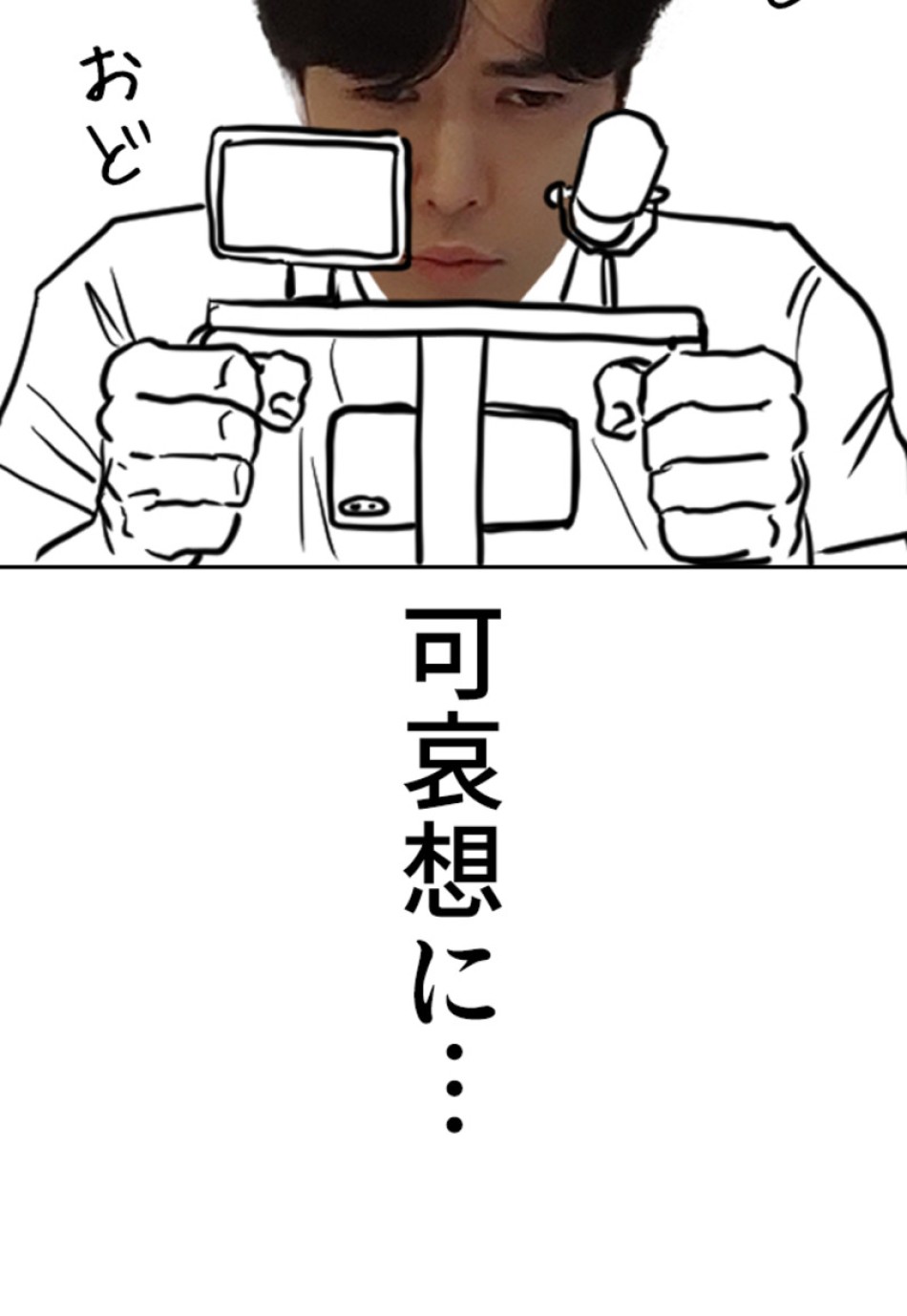 喧嘩独学 第138話 - Page 12