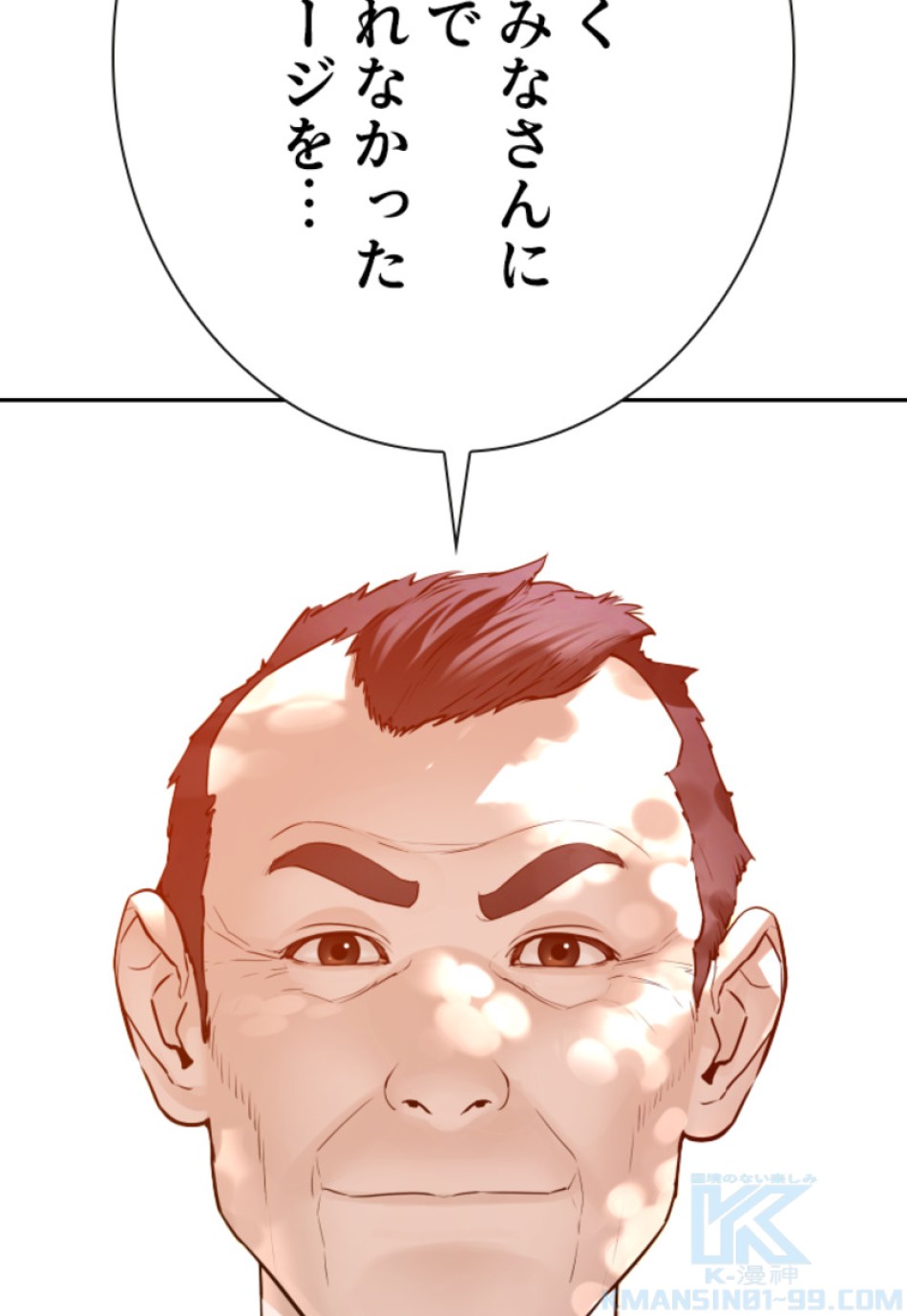 喧嘩独学 第138話 - Page 16