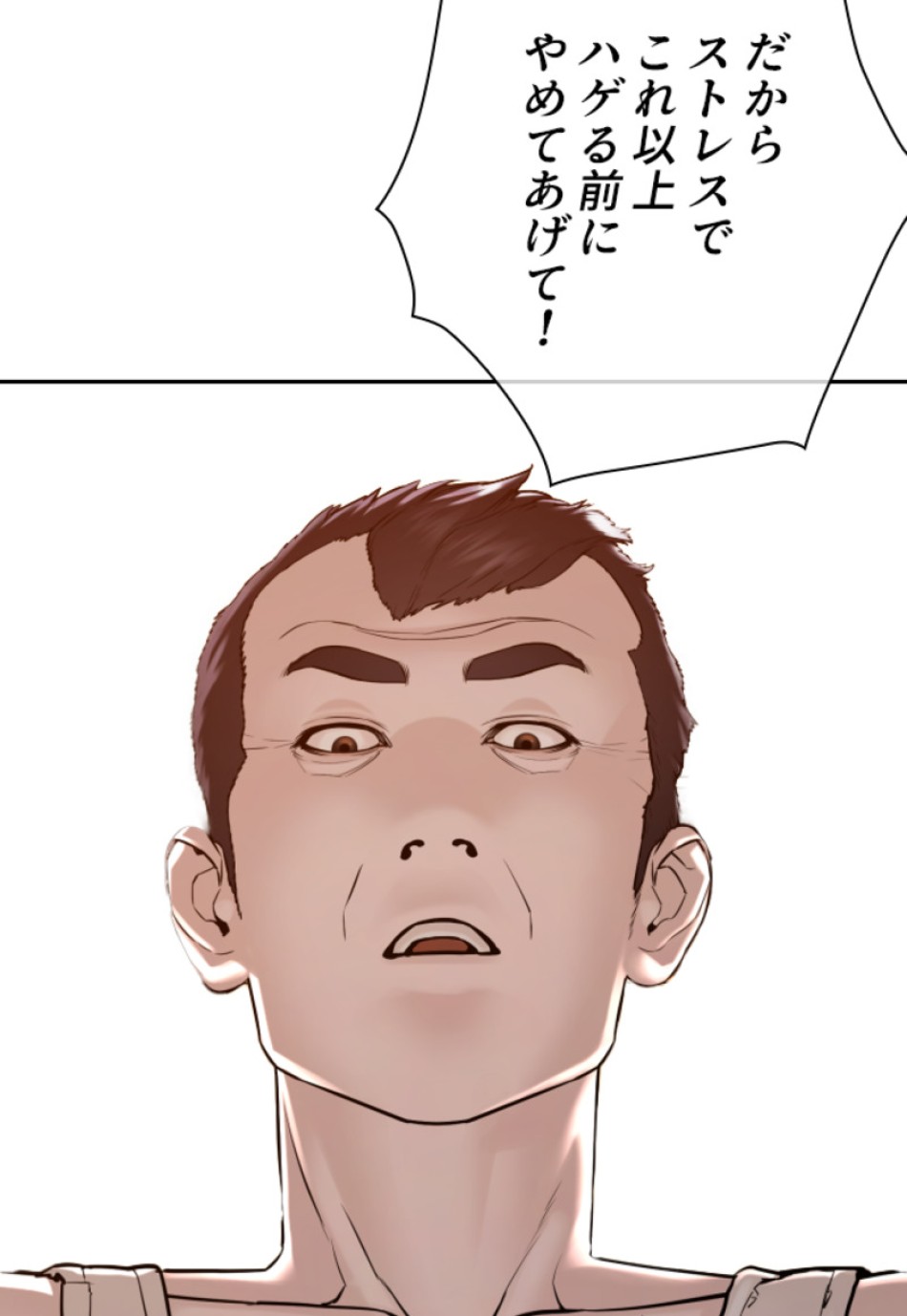 喧嘩独学 第138話 - Page 20