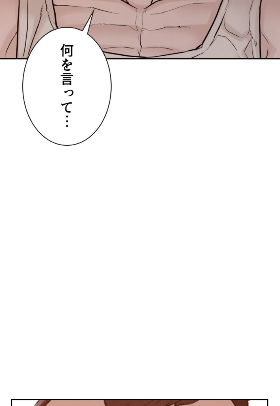 喧嘩独学 第138話 - Page 21