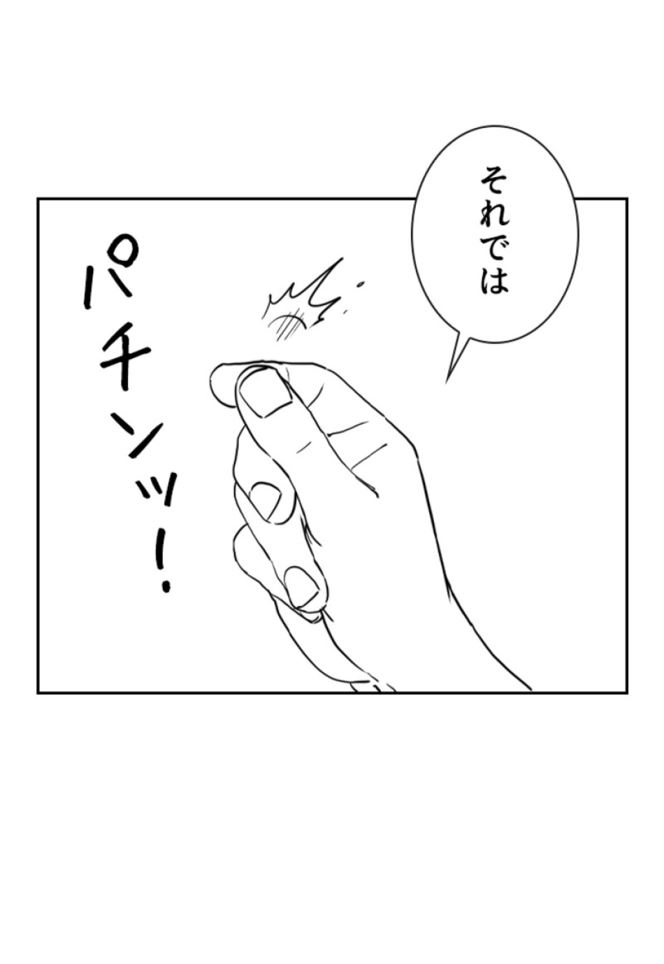 喧嘩独学 第138話 - Page 30