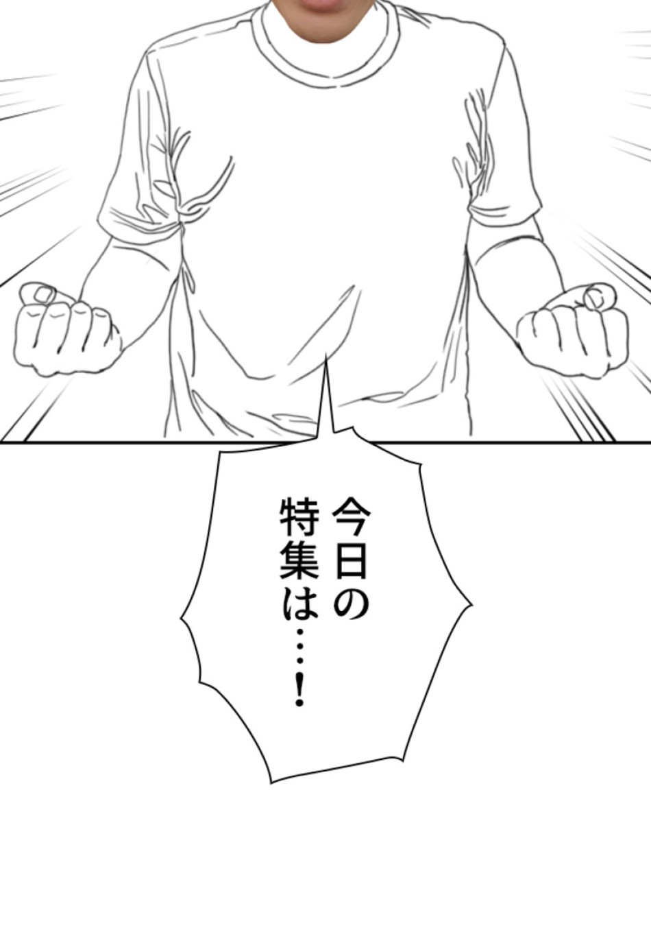 喧嘩独学 第138話 - Page 32