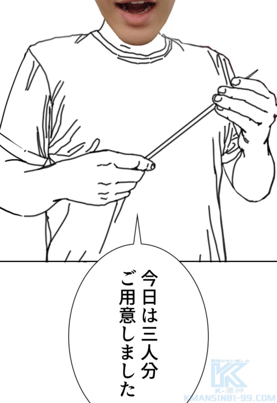 喧嘩独学 第138話 - Page 37