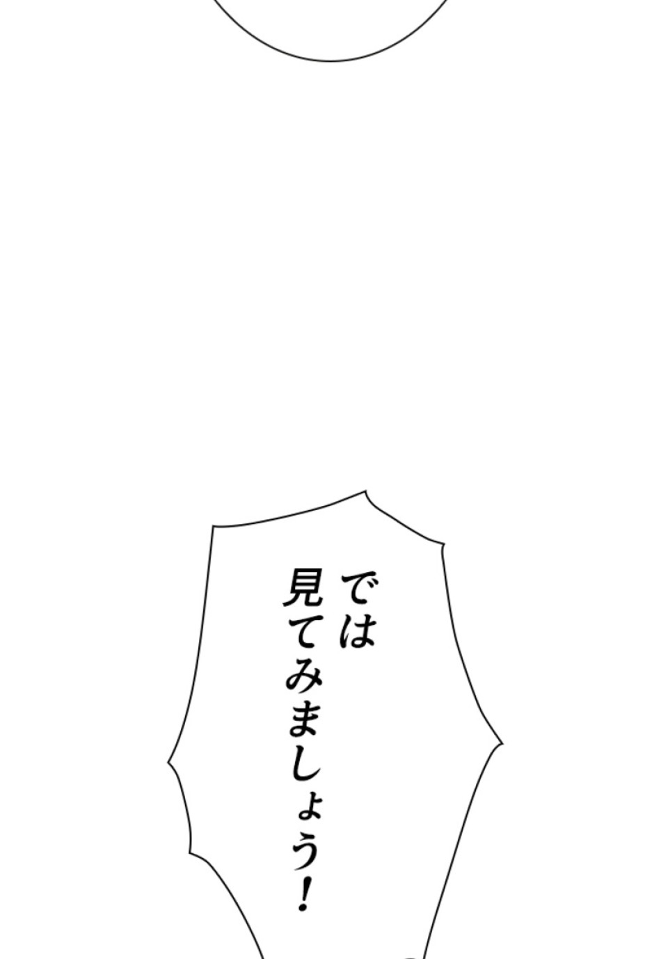 喧嘩独学 第138話 - Page 38