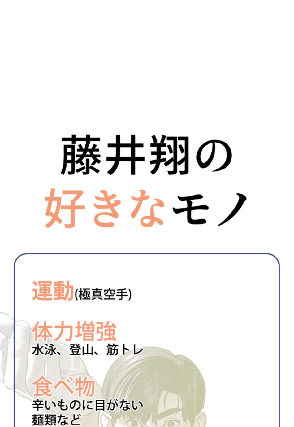 喧嘩独学 第138話 - Page 42