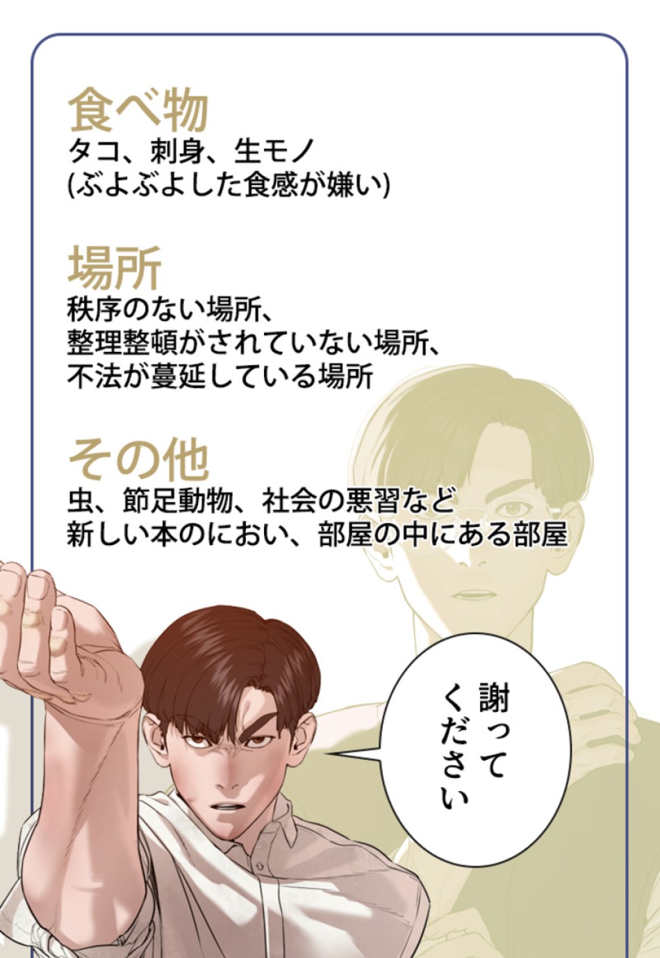 喧嘩独学 第138話 - Page 45