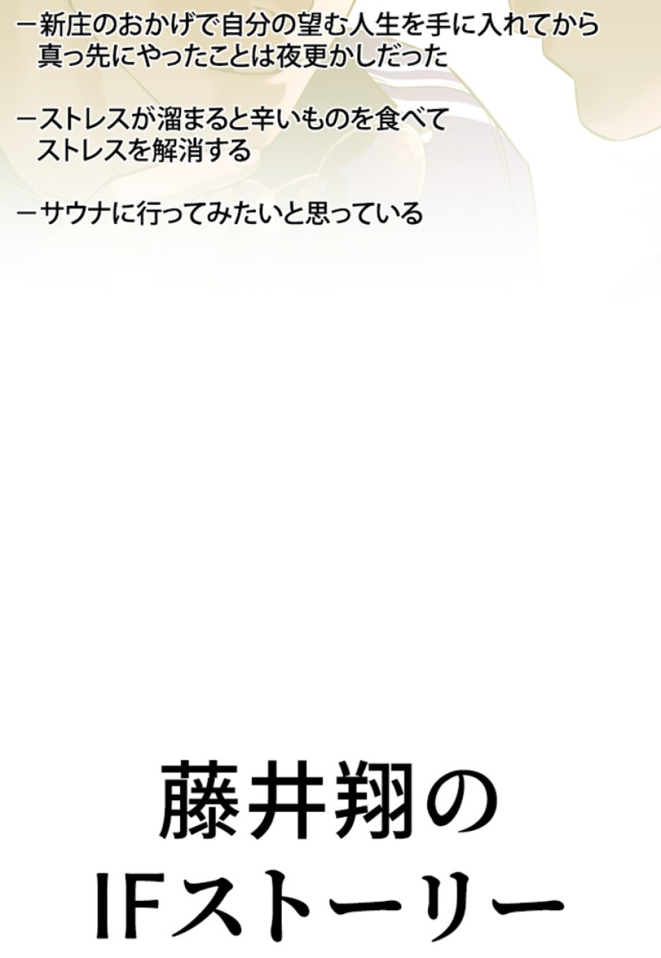 喧嘩独学 第138話 - Page 48