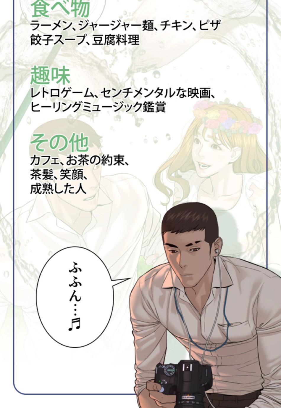 喧嘩独学 第138話 - Page 53