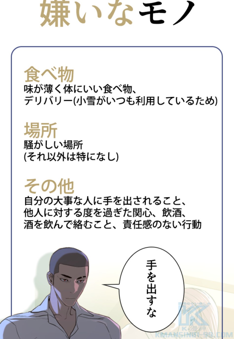 喧嘩独学 第138話 - Page 55