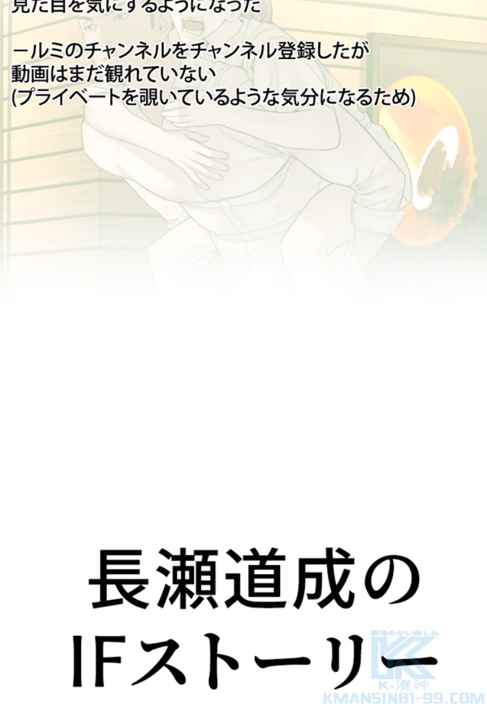 喧嘩独学 第138話 - Page 58