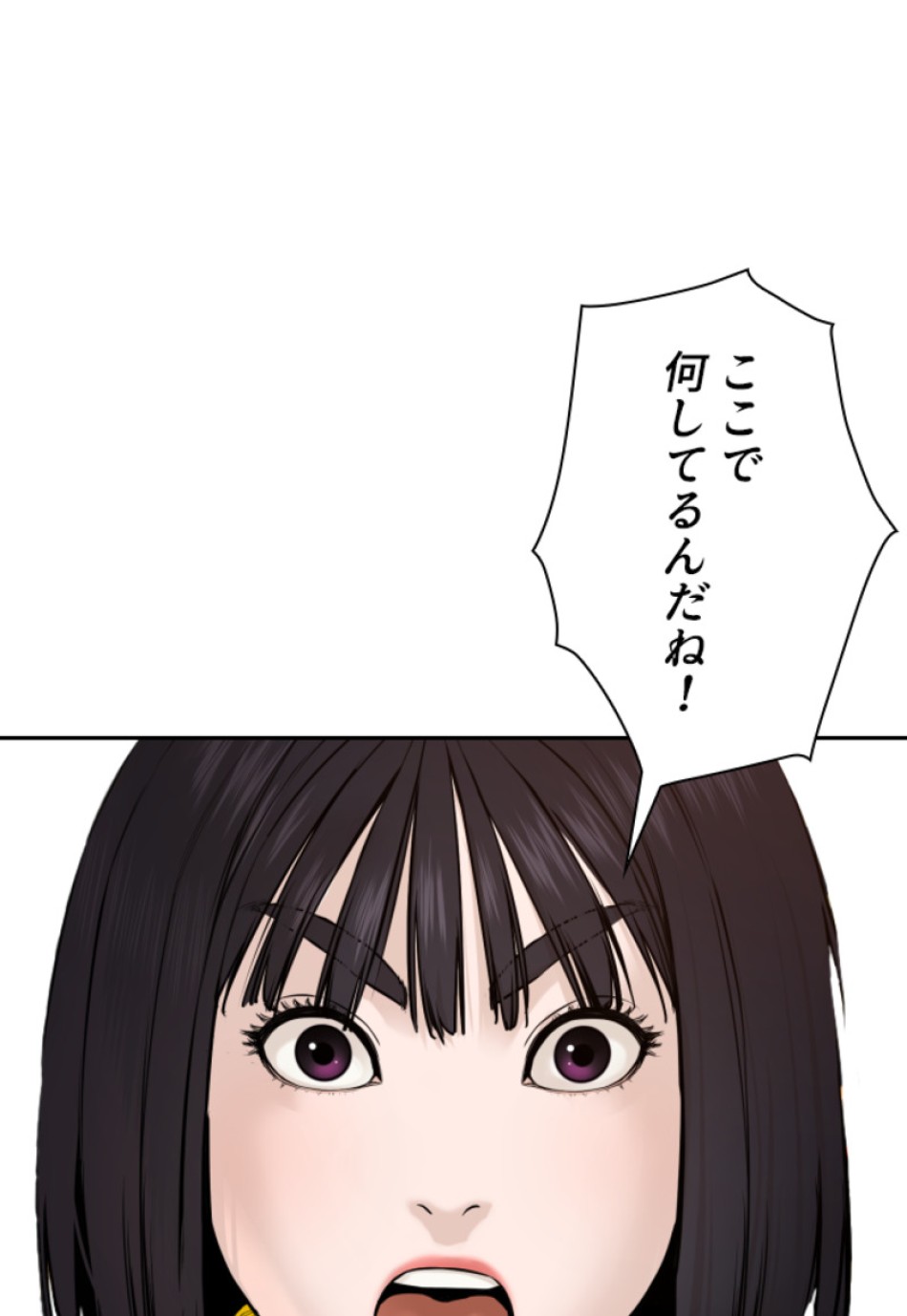 喧嘩独学 第138話 - Page 6