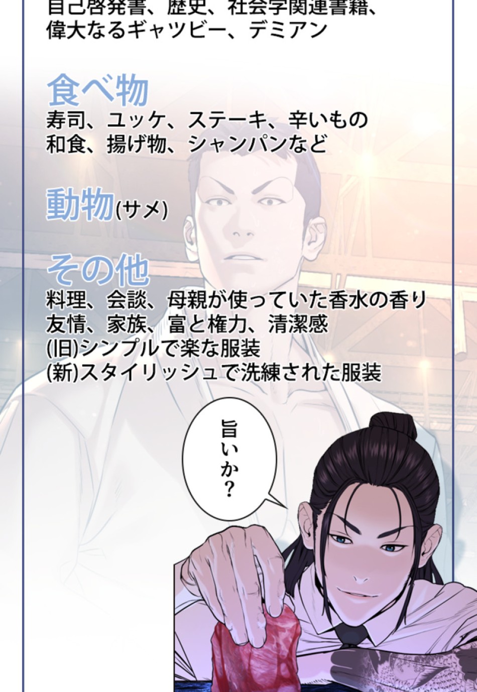 喧嘩独学 第138話 - Page 63
