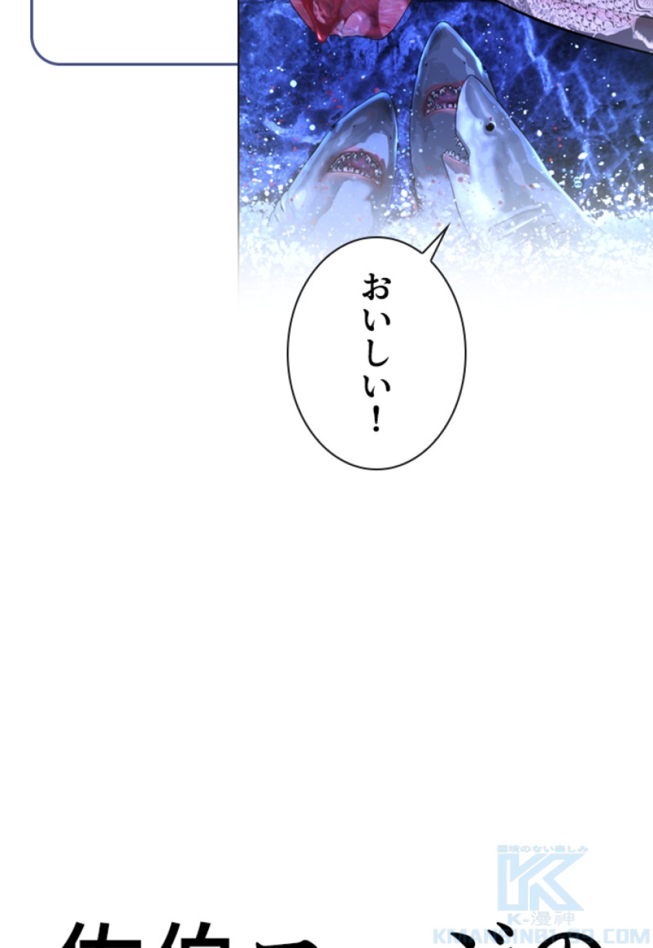 喧嘩独学 第138話 - Page 64