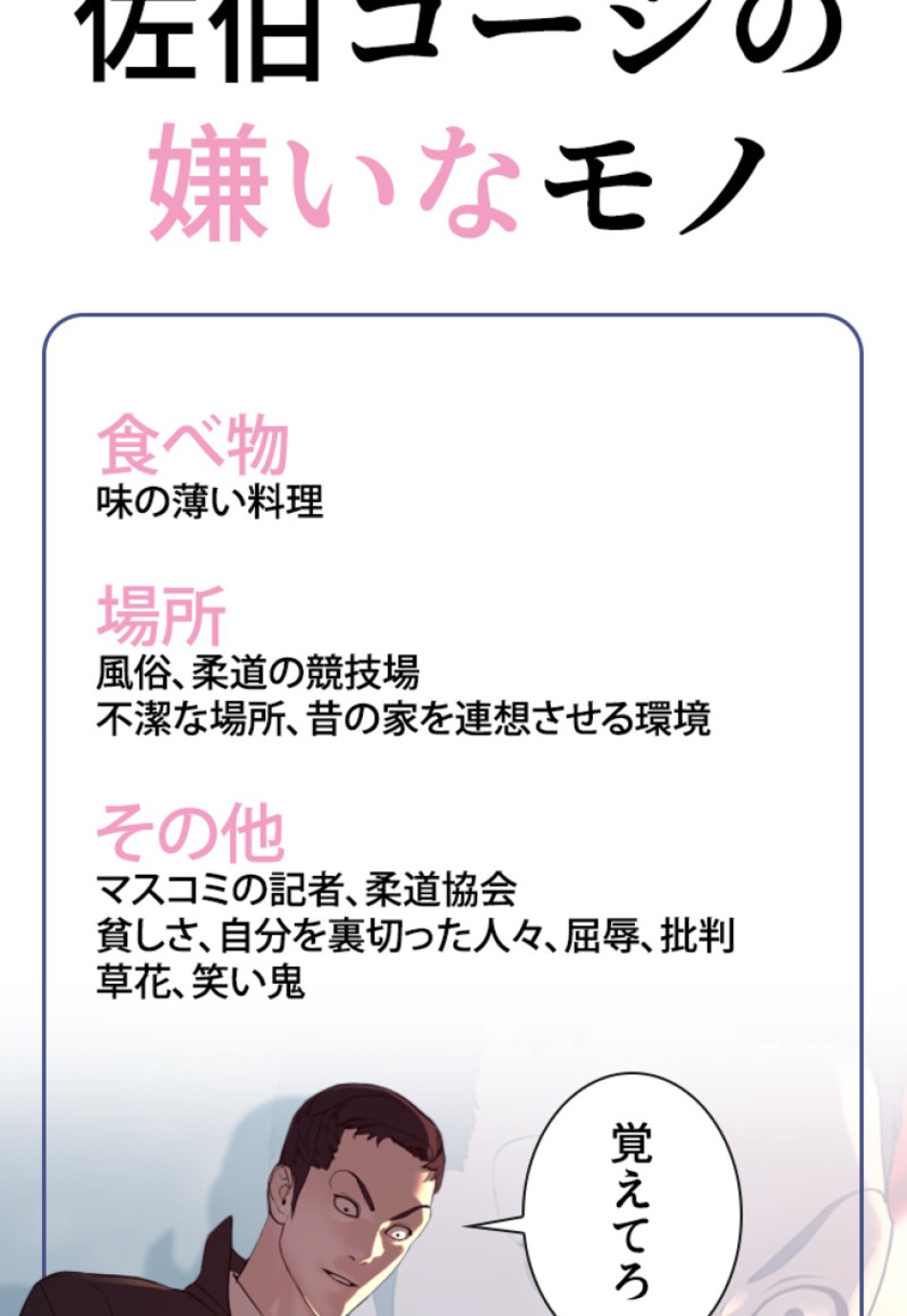 喧嘩独学 第138話 - Page 65