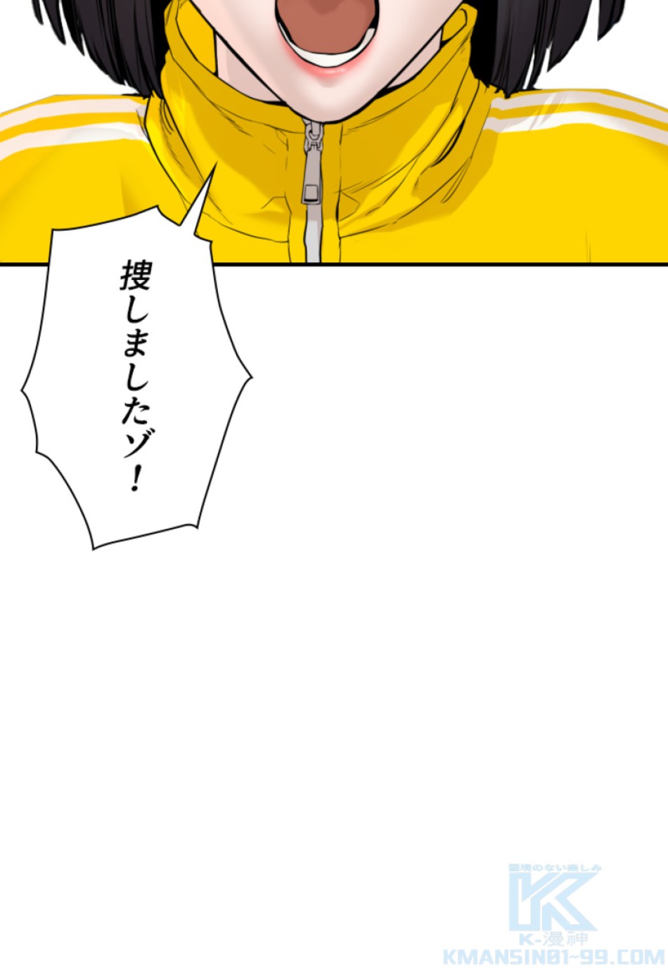 喧嘩独学 第138話 - Page 7