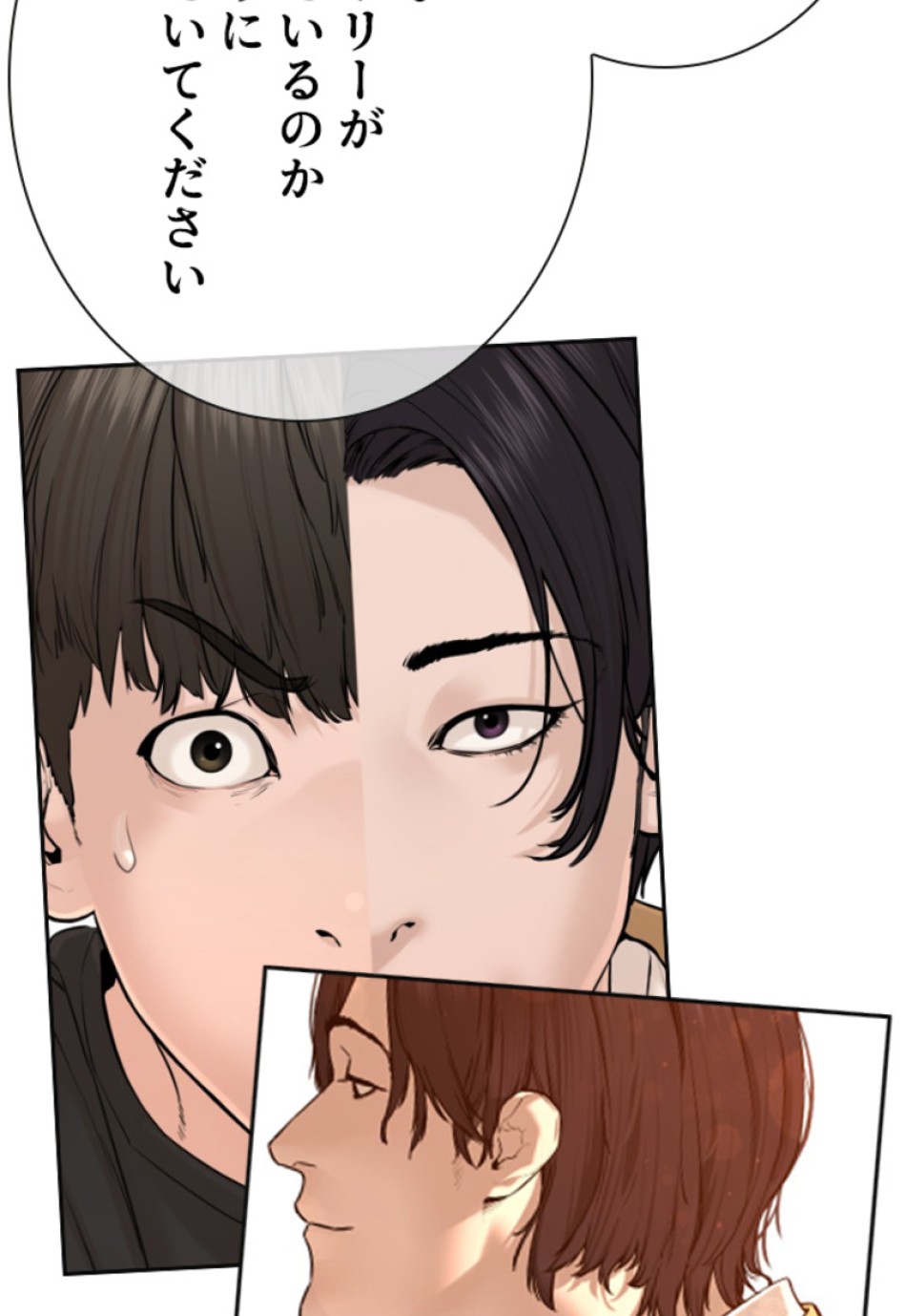 喧嘩独学 第138話 - Page 80