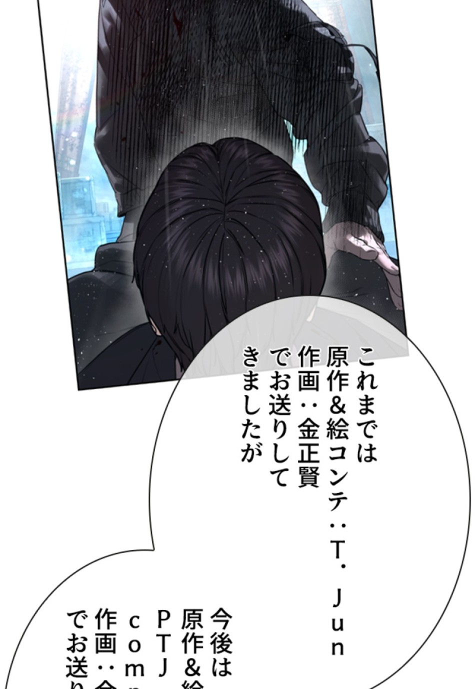喧嘩独学 第138話 - Page 83