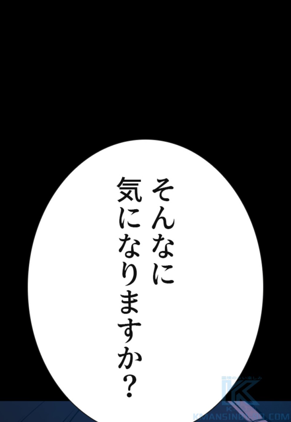 喧嘩独学 第139話 - Page 1