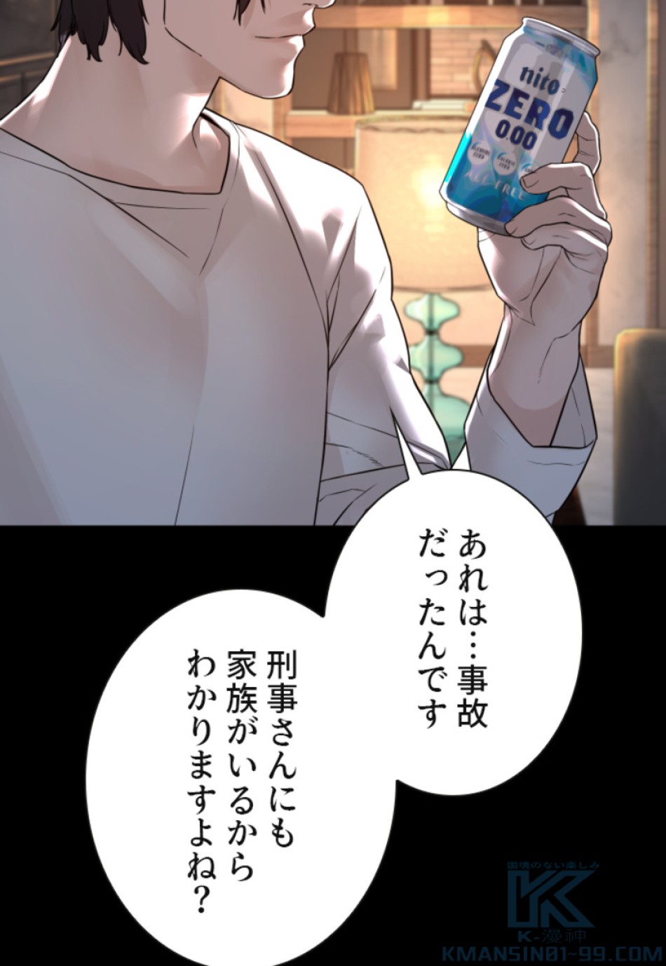 喧嘩独学 第139話 - Page 10