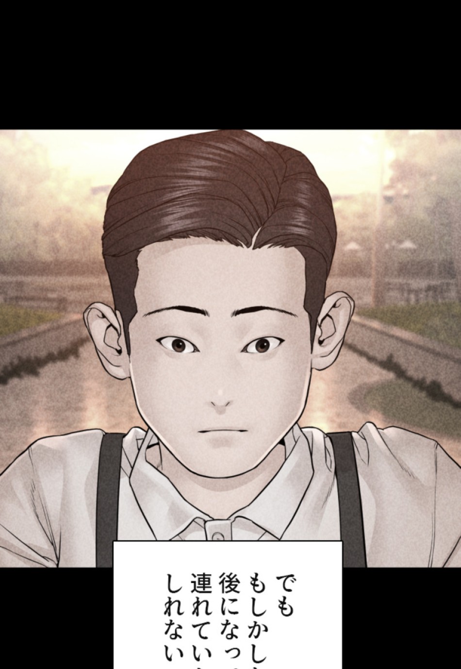 喧嘩独学 第139話 - Page 101