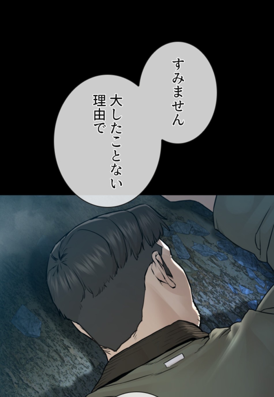 喧嘩独学 第139話 - Page 104