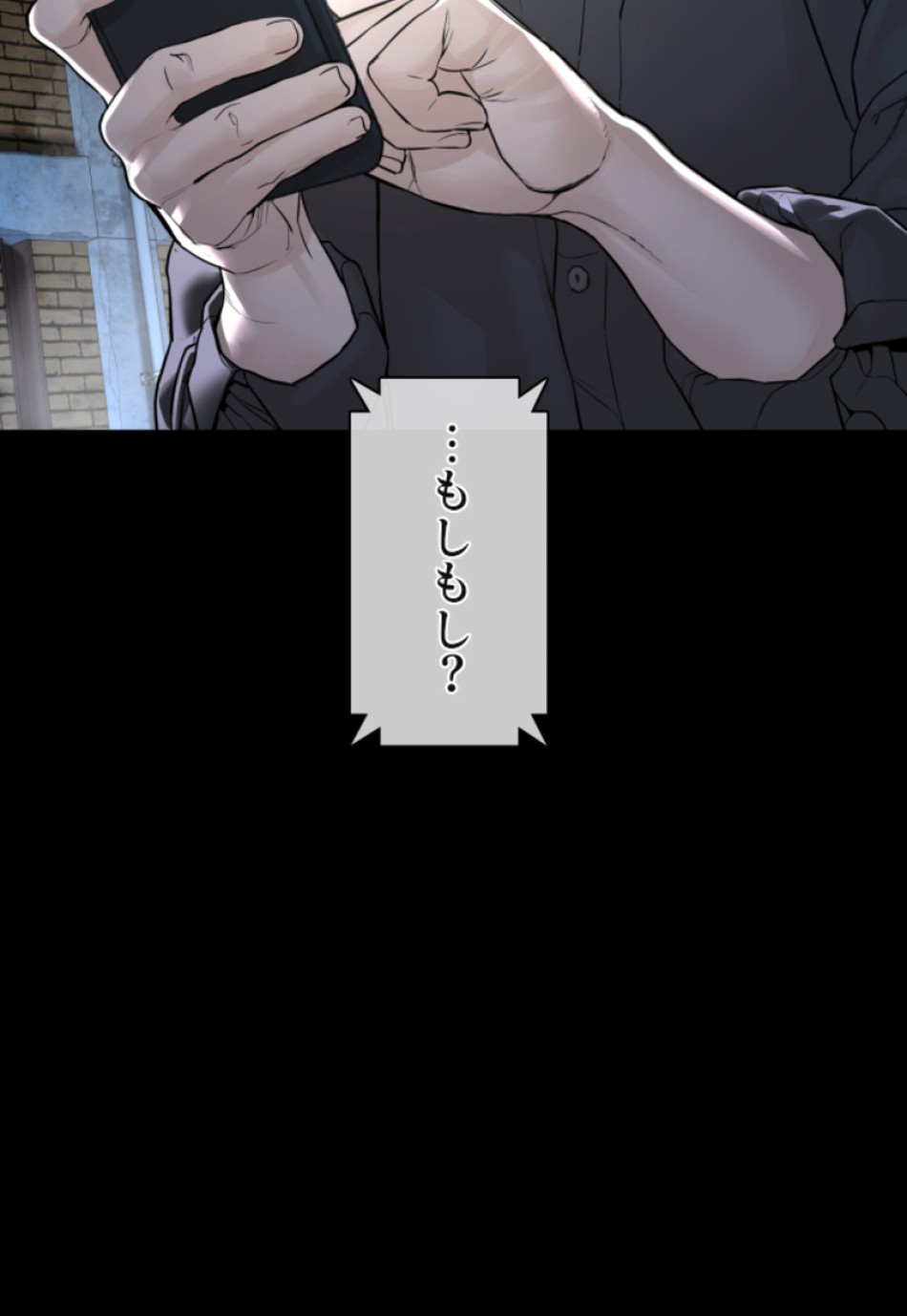 喧嘩独学 第139話 - Page 107