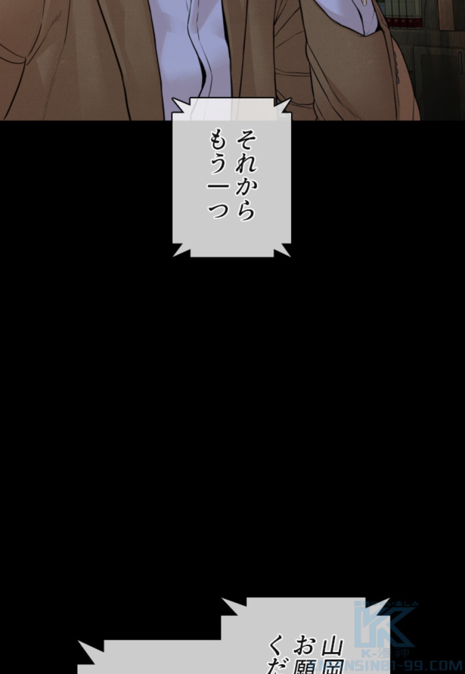 喧嘩独学 第139話 - Page 109
