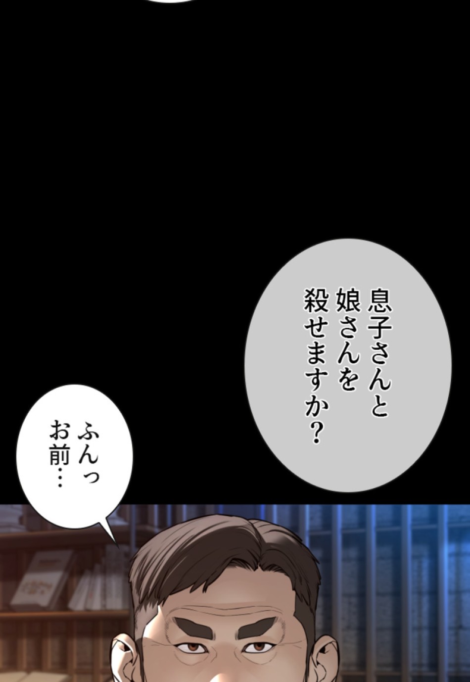 喧嘩独学 第139話 - Page 11