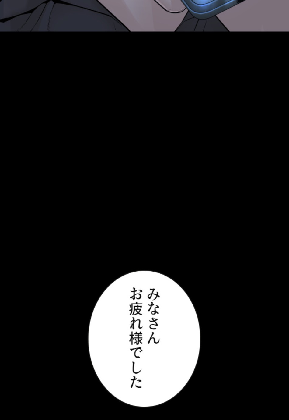 喧嘩独学 第139話 - Page 113