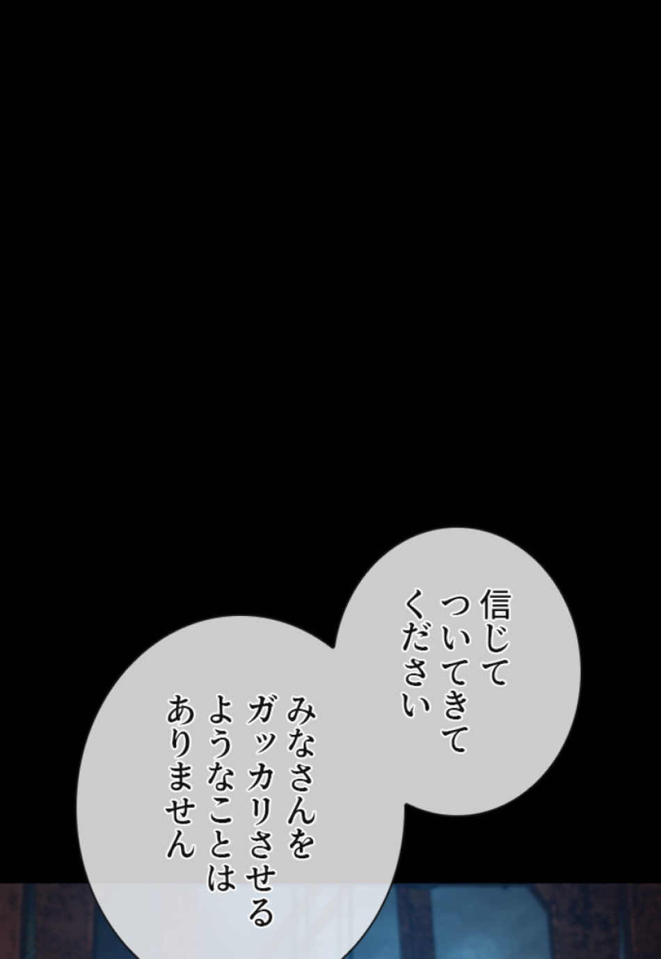 喧嘩独学 第139話 - Page 116
