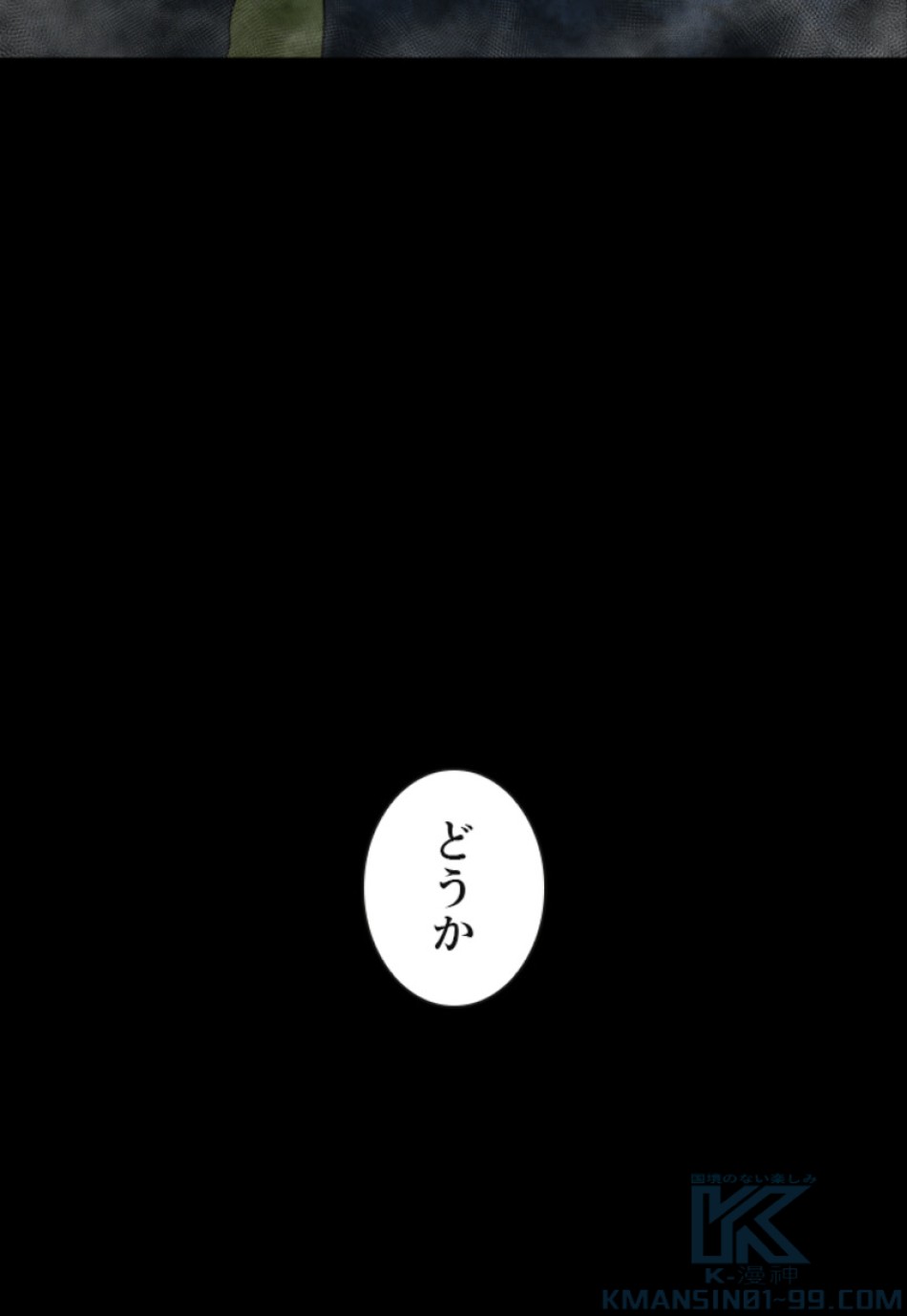喧嘩独学 第139話 - Page 118
