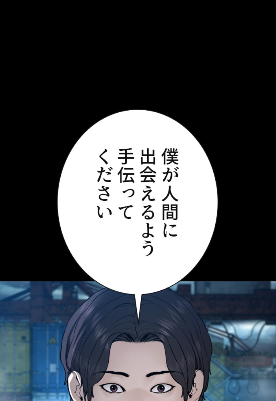 喧嘩独学 第139話 - Page 119