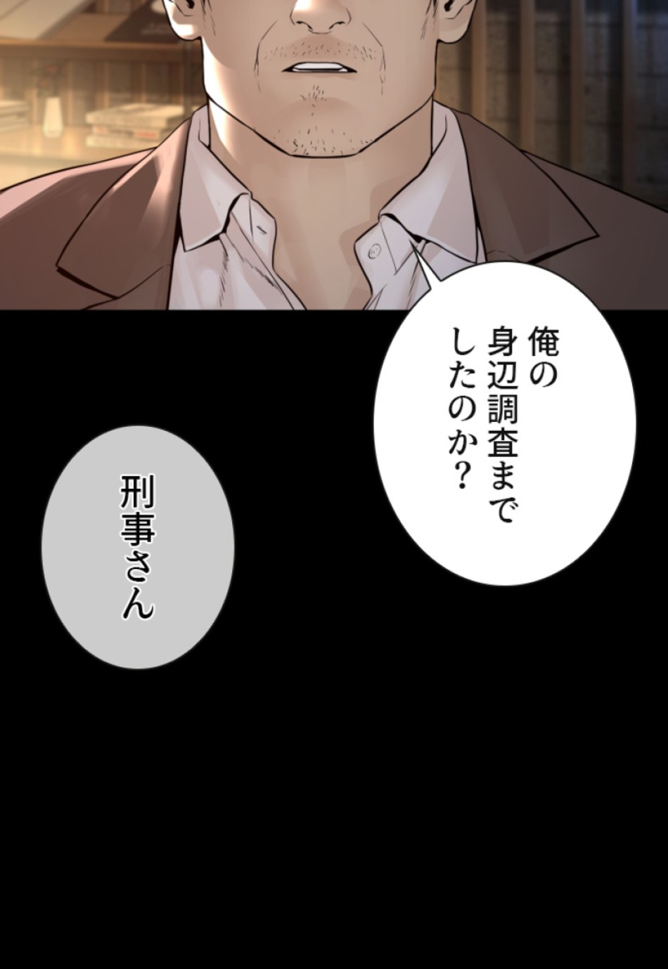 喧嘩独学 第139話 - Page 12