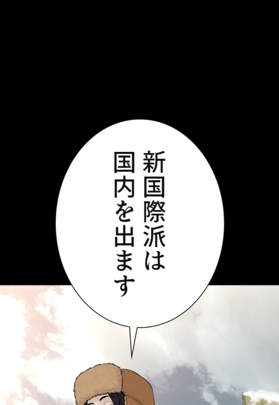 喧嘩独学 第139話 - Page 125