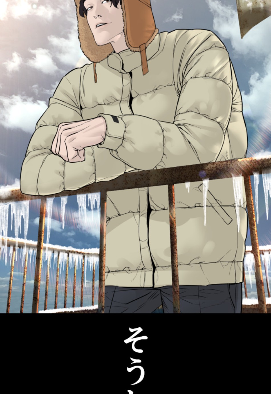 喧嘩独学 第139話 - Page 126