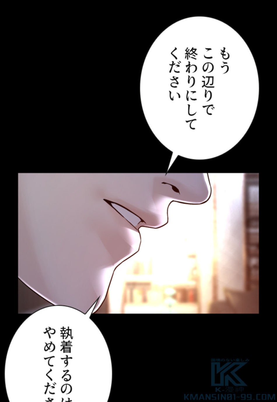 喧嘩独学 第139話 - Page 13