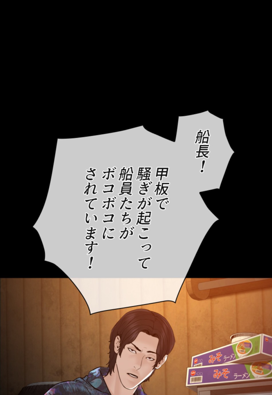 喧嘩独学 第139話 - Page 131
