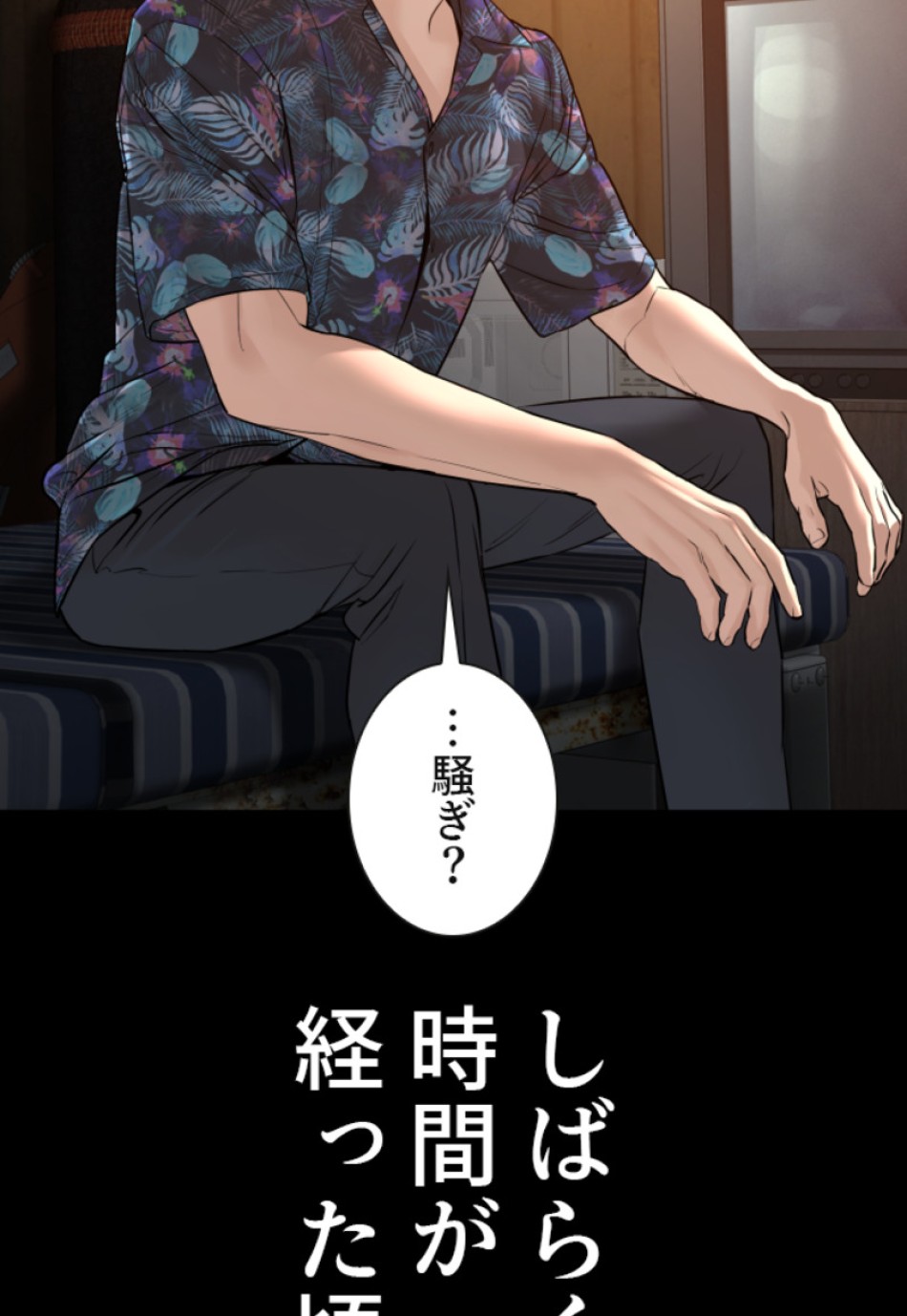 喧嘩独学 第139話 - Page 132