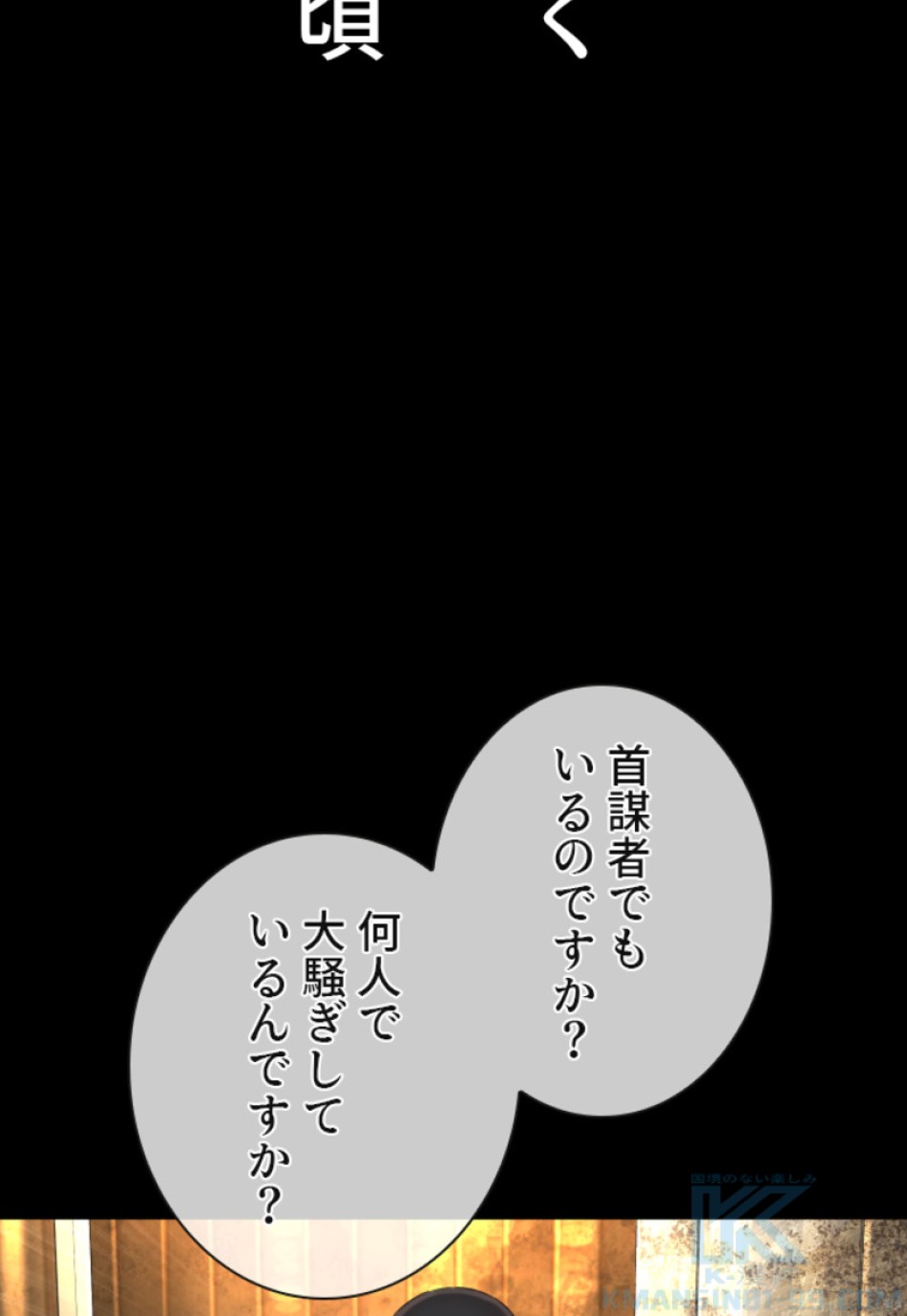 喧嘩独学 第139話 - Page 133
