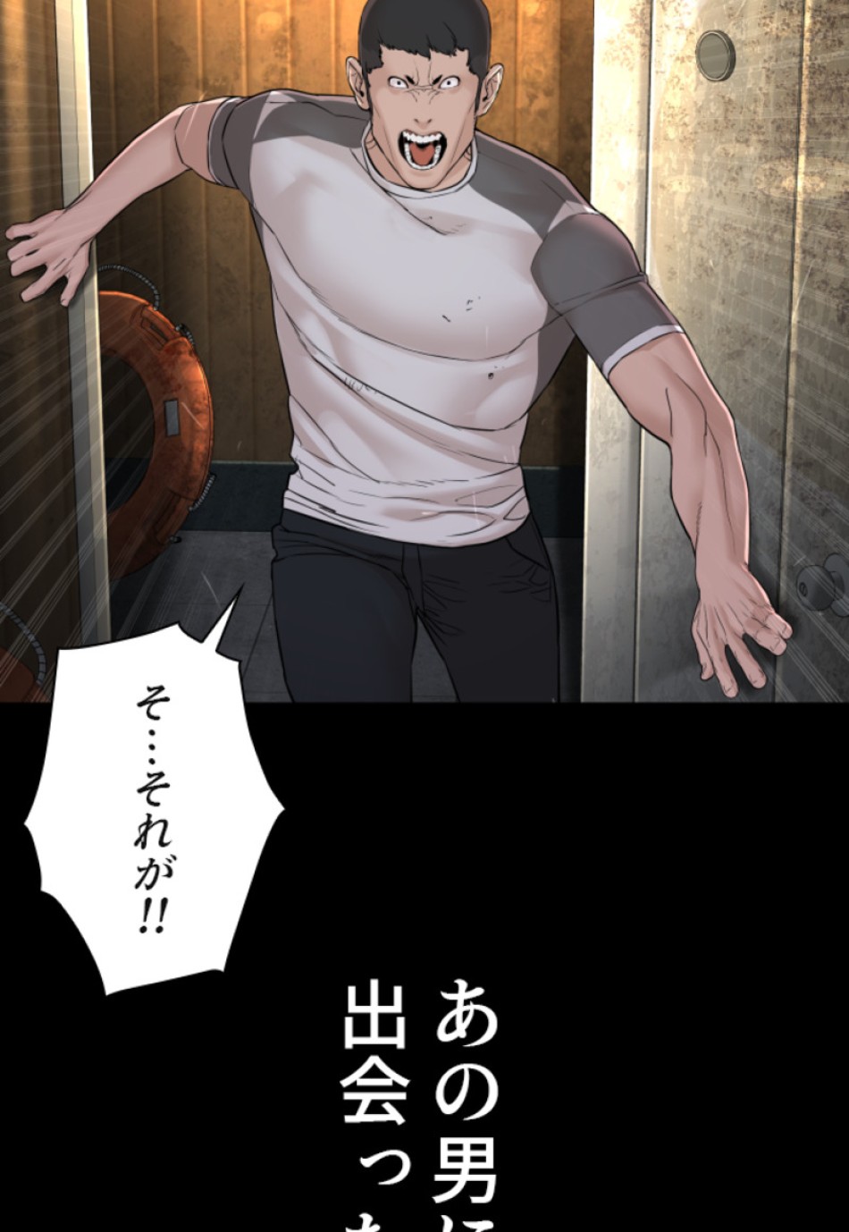 喧嘩独学 第139話 - Page 134
