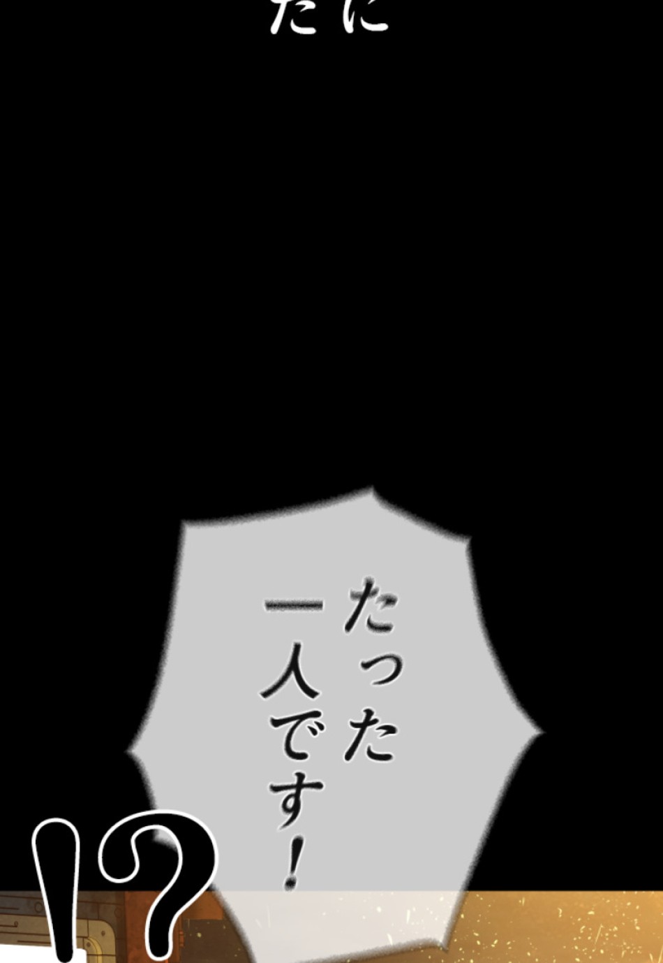 喧嘩独学 第139話 - Page 135