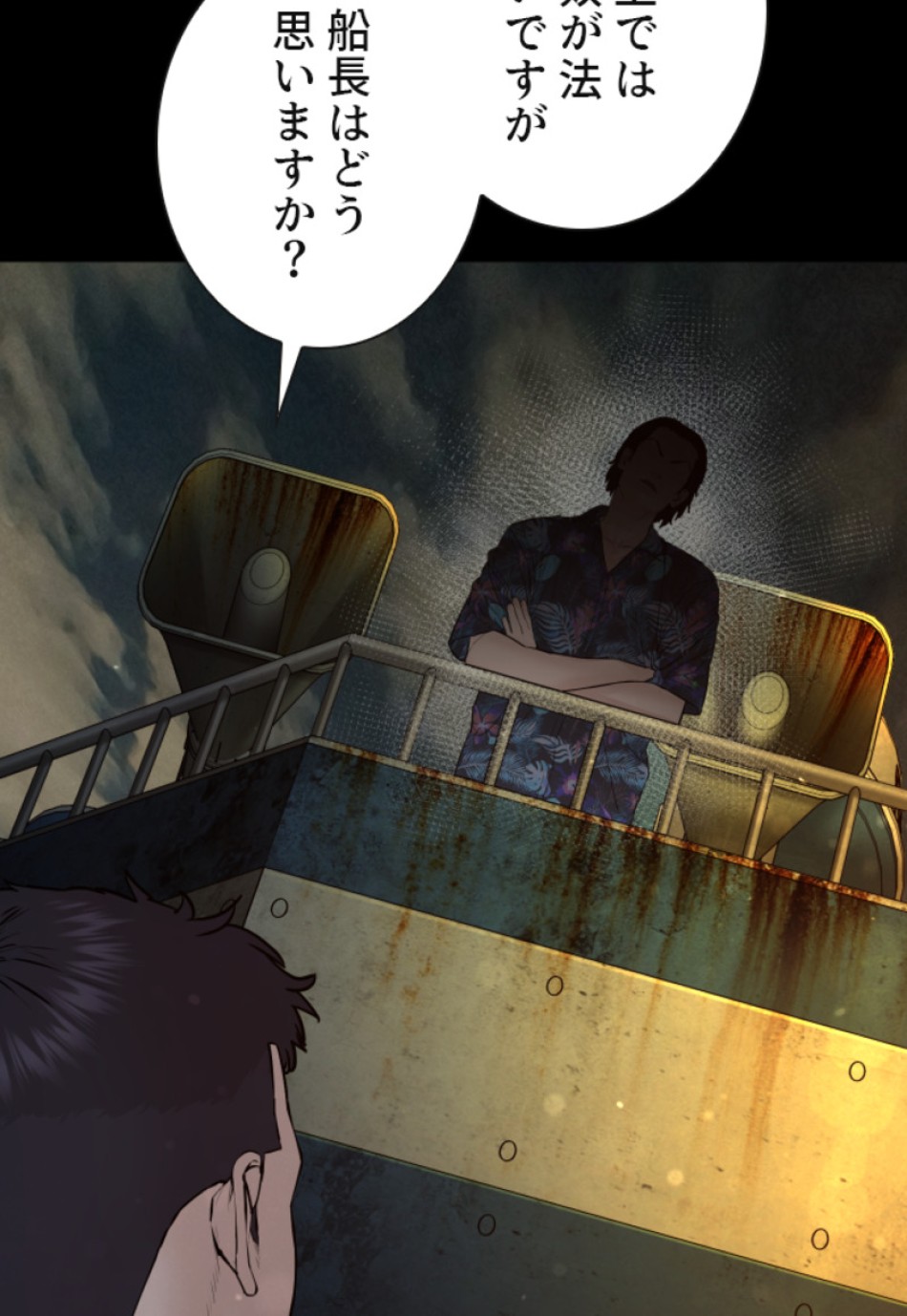 喧嘩独学 第139話 - Page 138