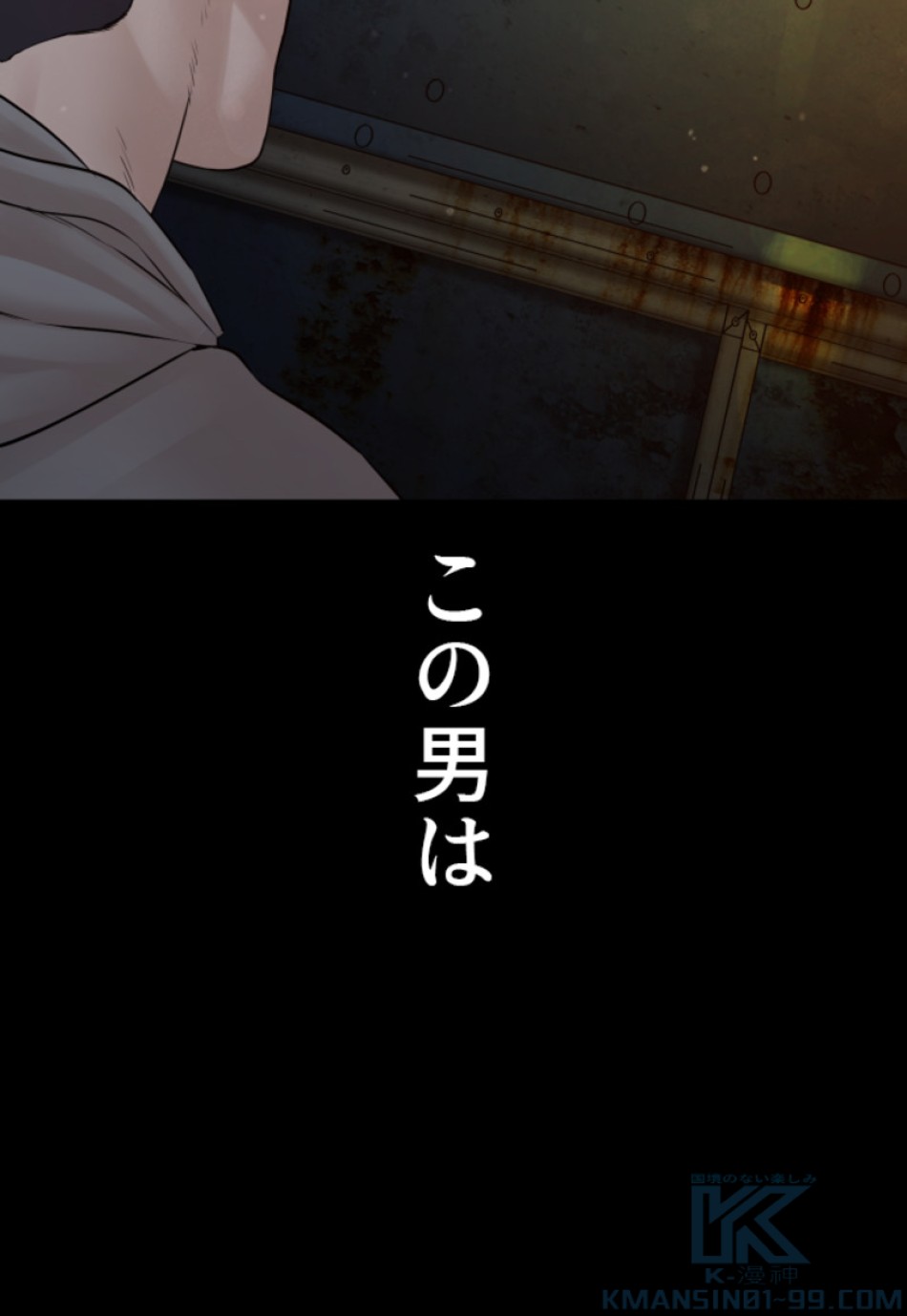 喧嘩独学 第139話 - Page 139