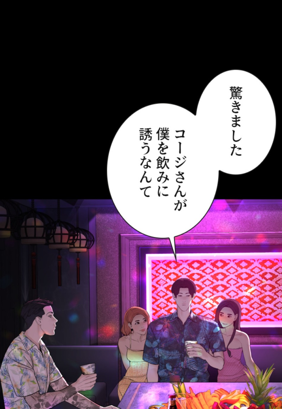 喧嘩独学 第139話 - Page 144