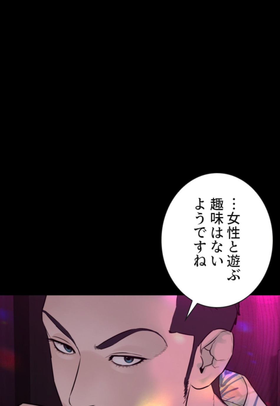 喧嘩独学 第139話 - Page 146