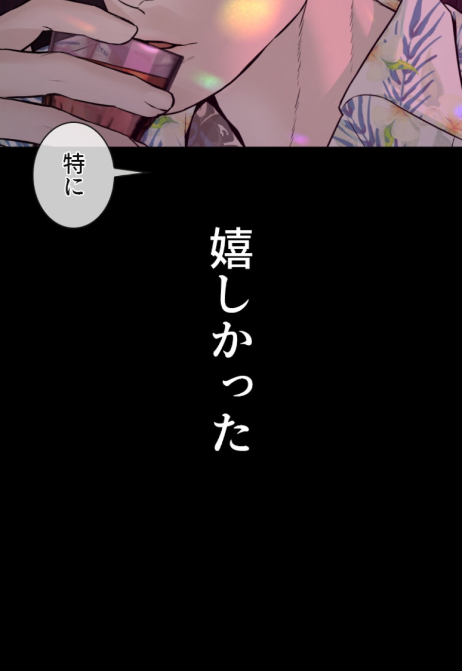 喧嘩独学 第139話 - Page 147