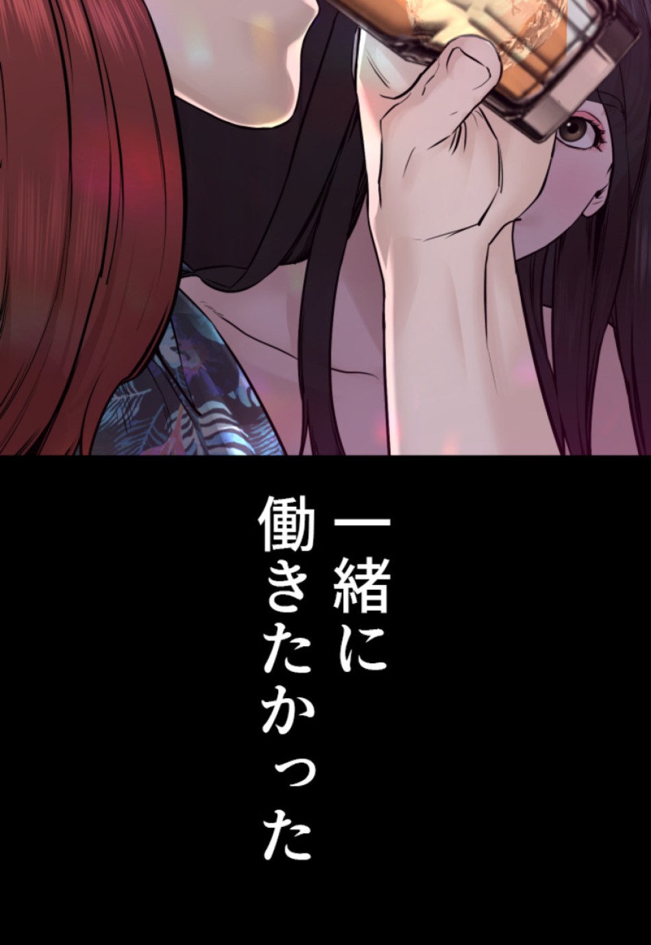 喧嘩独学 第139話 - Page 149