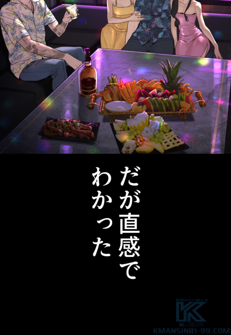 喧嘩独学 第139話 - Page 151