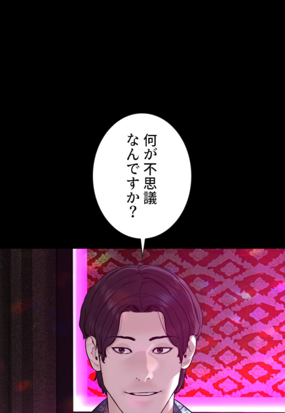 喧嘩独学 第139話 - Page 152