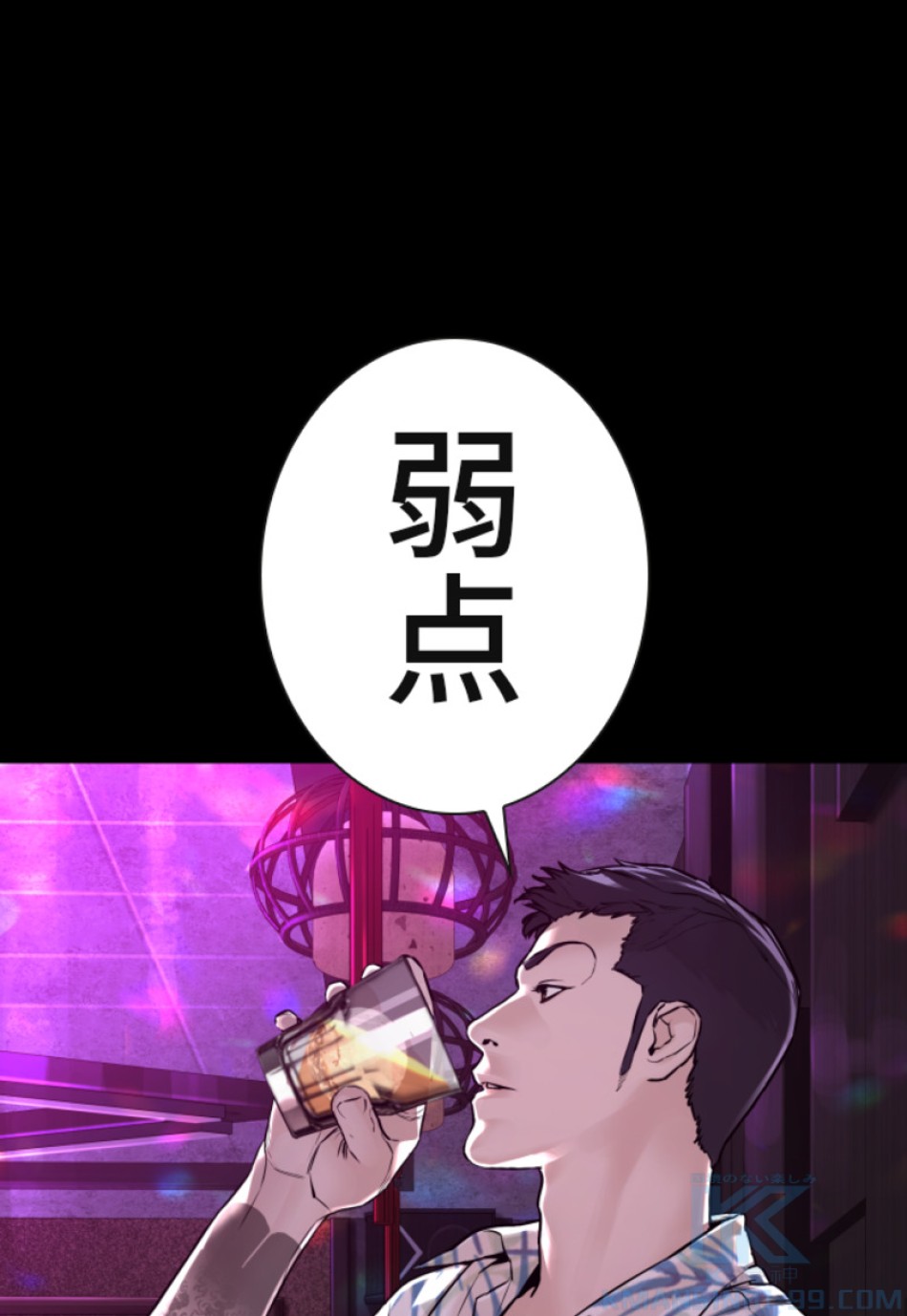 喧嘩独学 第139話 - Page 154